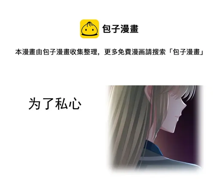 第62话 脱！ 第87页