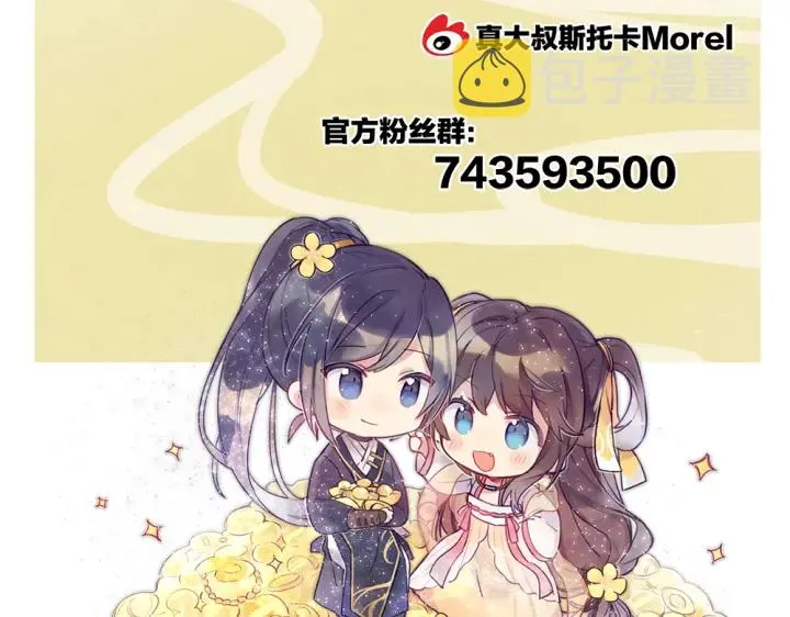 第62话 脱！ 第91页