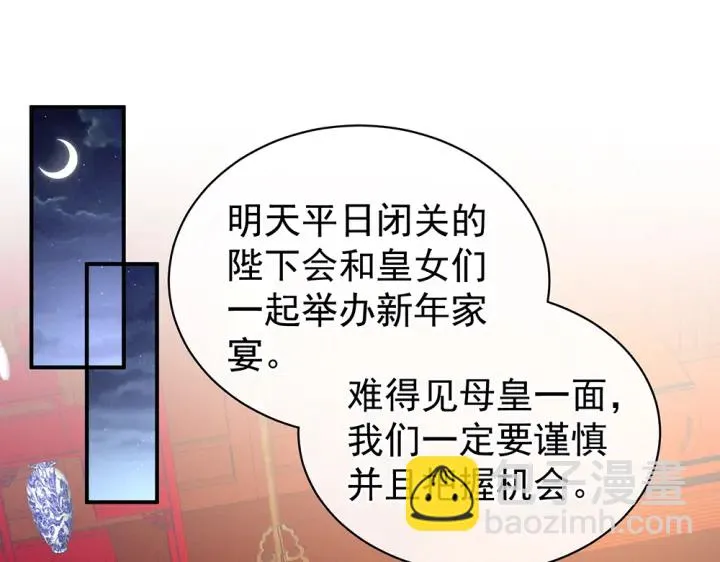 第63话 为了私心 第7页
