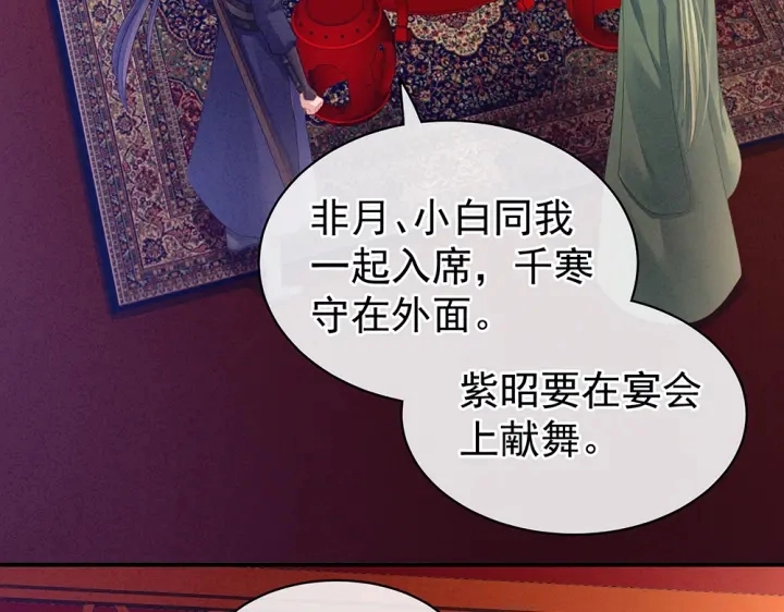 第63话 为了私心 第9页