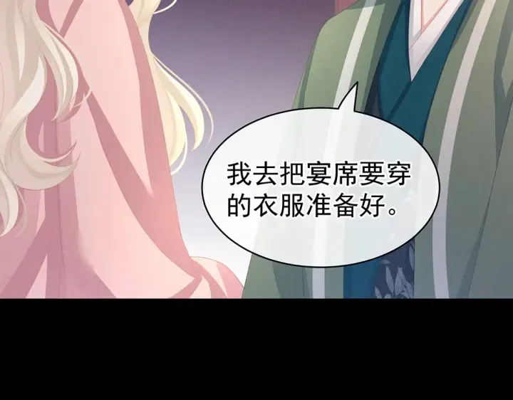 第63话 为了私心 第11页