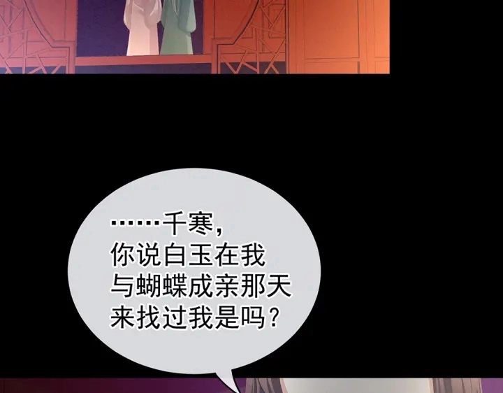 第63话 为了私心 第13页