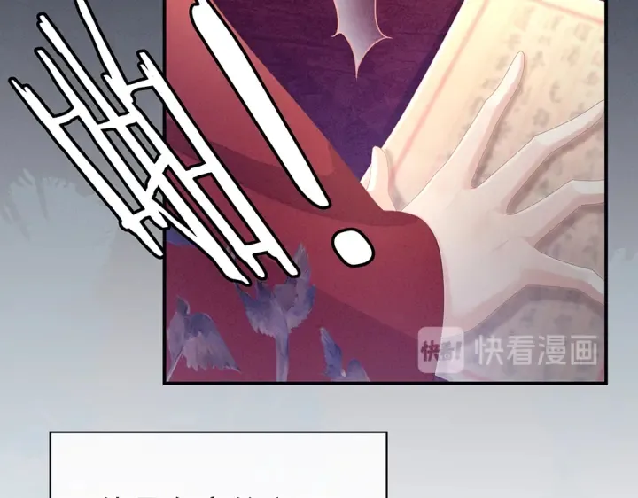 第63话 为了私心 第16页