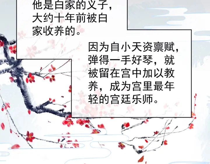 第63话 为了私心 第17页