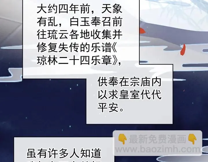 第63话 为了私心 第20页