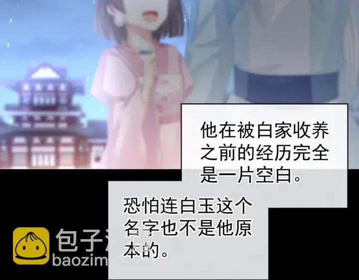 第63话 为了私心 第22页