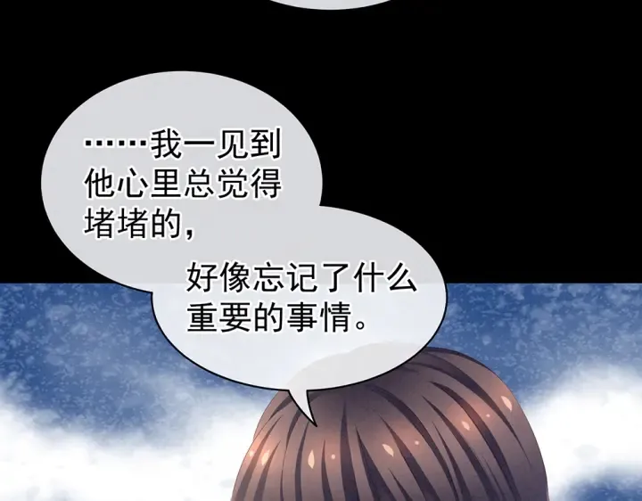 第63话 为了私心 第25页