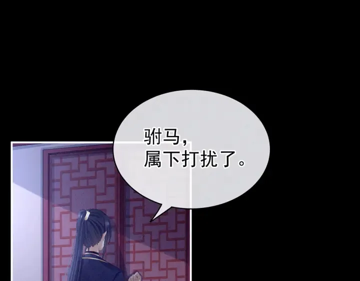 第63话 为了私心 第31页