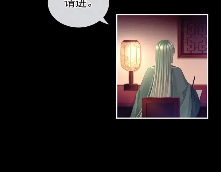 第63话 为了私心 第33页