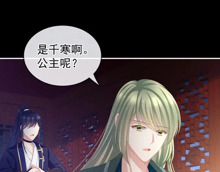 第63话 为了私心 第34页