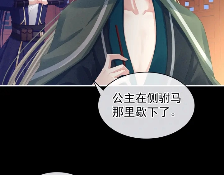第63话 为了私心 第35页