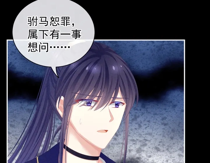 第63话 为了私心 第36页