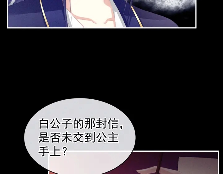 第63话 为了私心 第37页