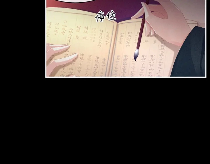 第63话 为了私心 第38页