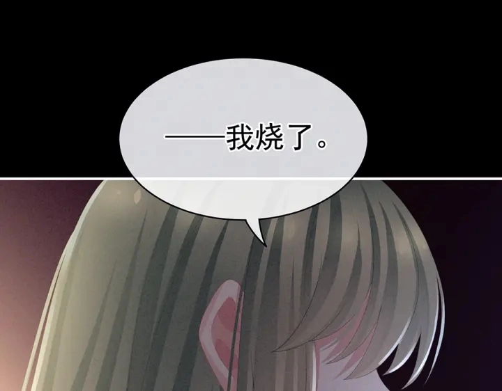 第63话 为了私心 第39页