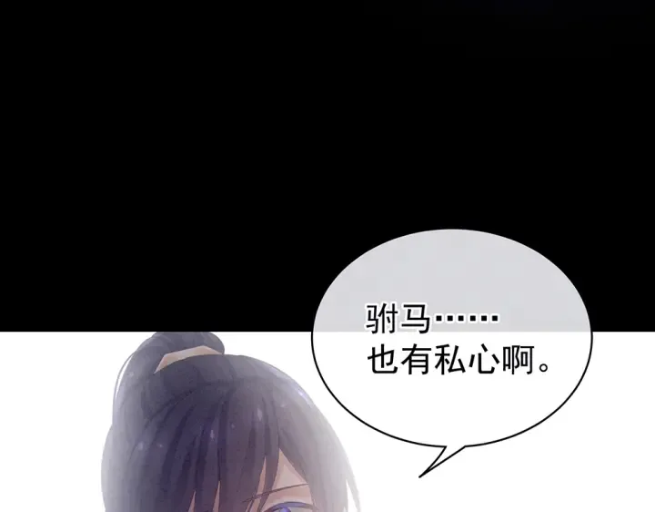 第63话 为了私心 第46页