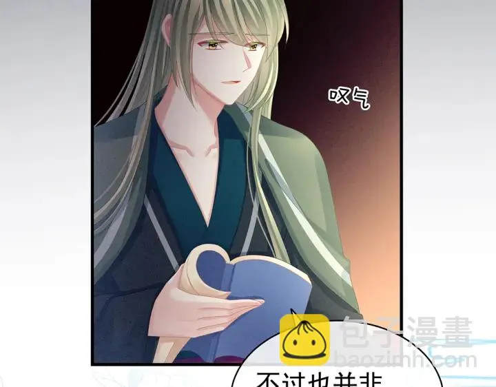 第63话 为了私心 第49页