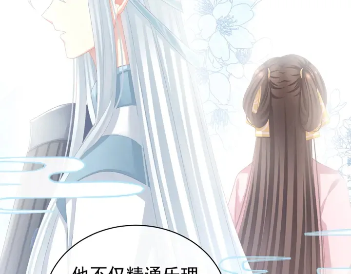 第63话 为了私心 第51页