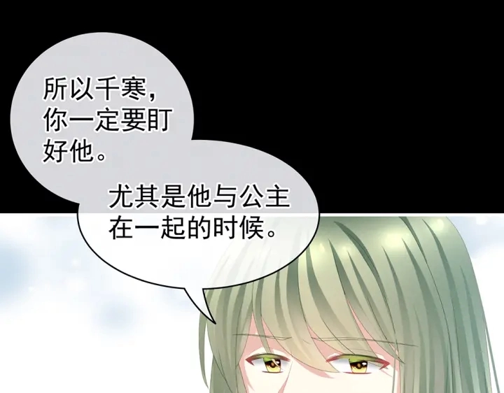 第63话 为了私心 第53页