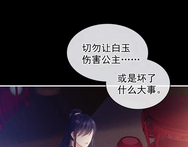 第63话 为了私心 第55页