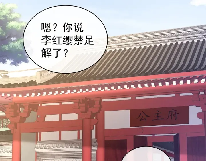 第63话 为了私心 第59页