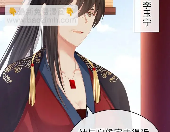 第63话 为了私心 第65页