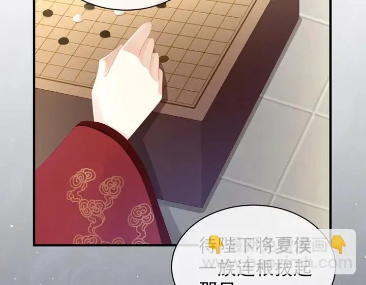 第63话 为了私心 第67页