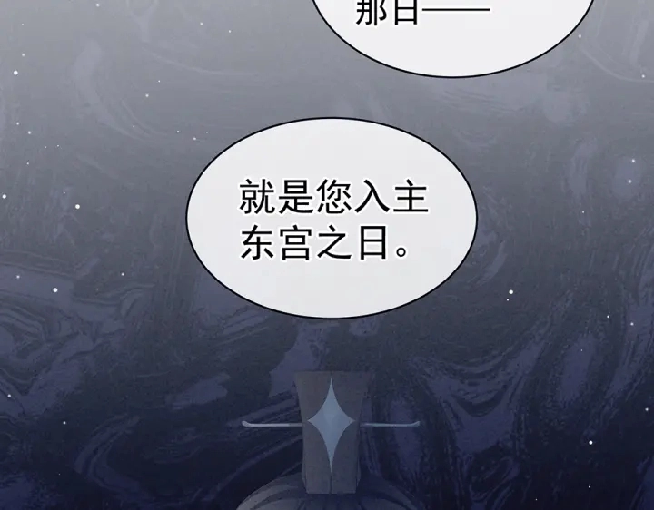 第63话 为了私心 第68页