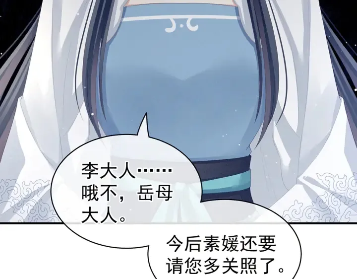 第63话 为了私心 第70页