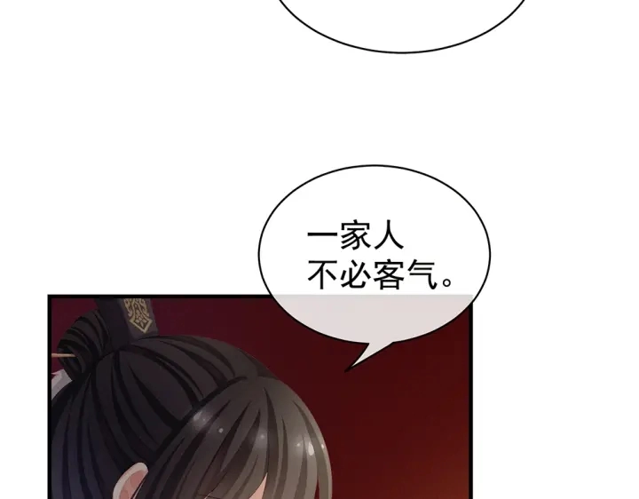 第63话 为了私心 第71页