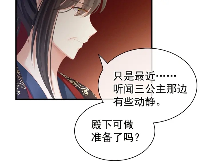 第63话 为了私心 第72页