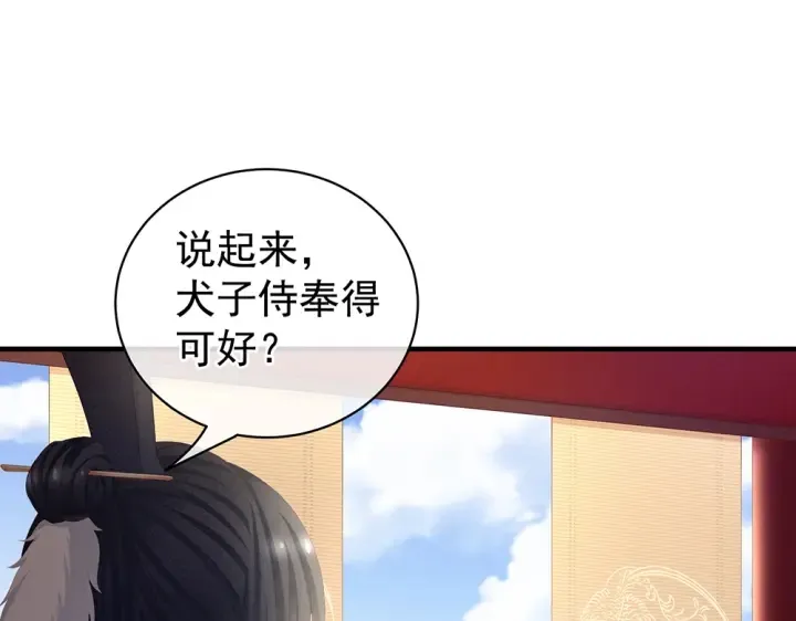 第63话 为了私心 第78页