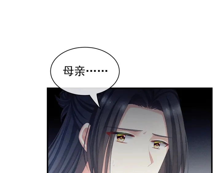 第63话 为了私心 第80页