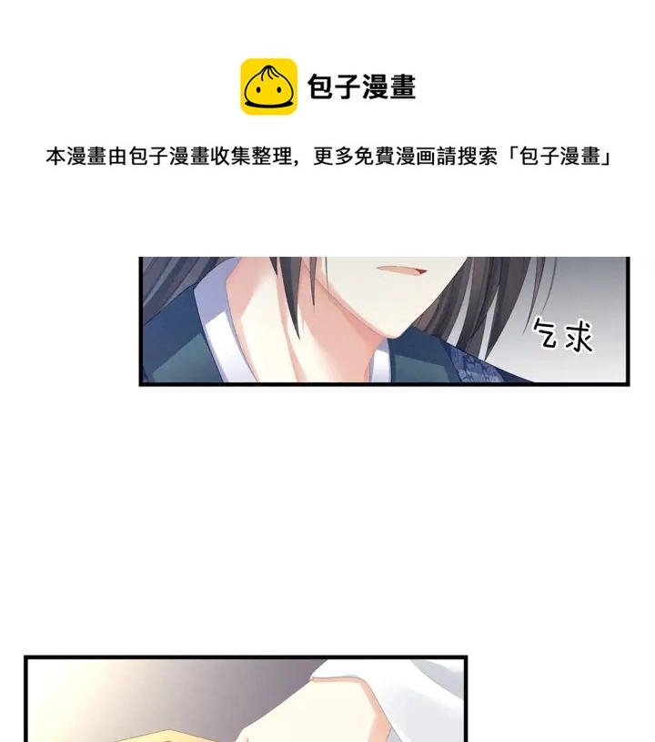 第63话 为了私心 第81页