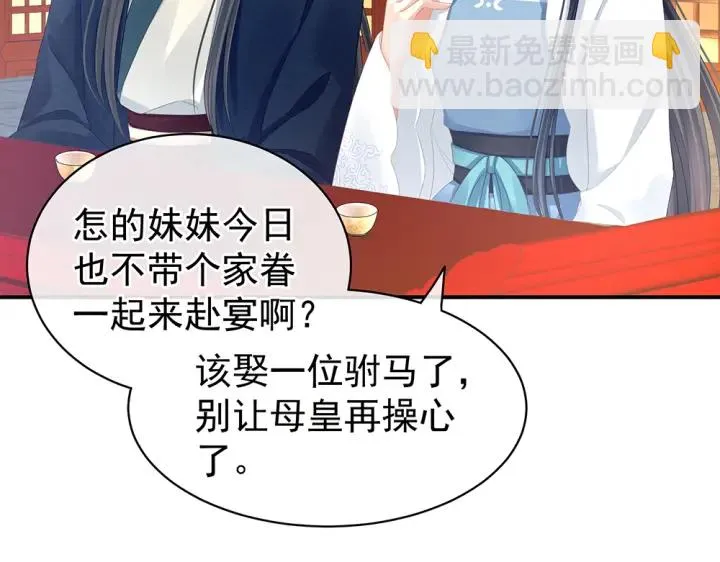 第63话 为了私心 第91页