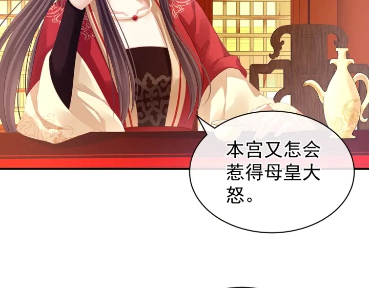 第63话 为了私心 第93页