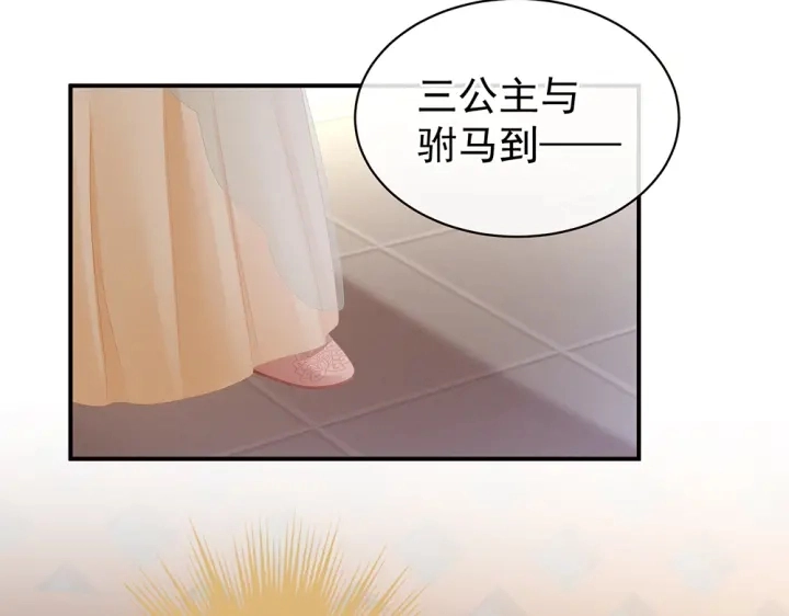第63话 为了私心 第94页
