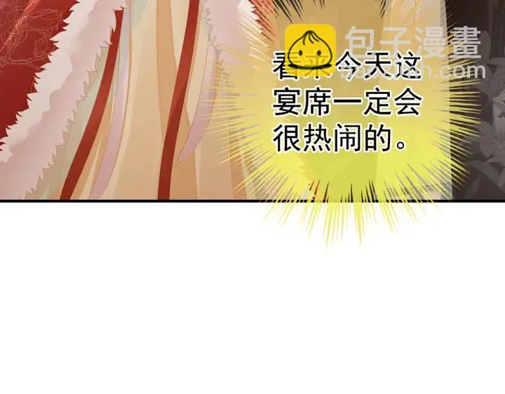 第63话 为了私心 第97页