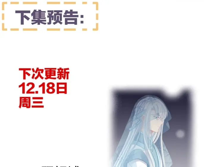 第63话 为了私心 第103页