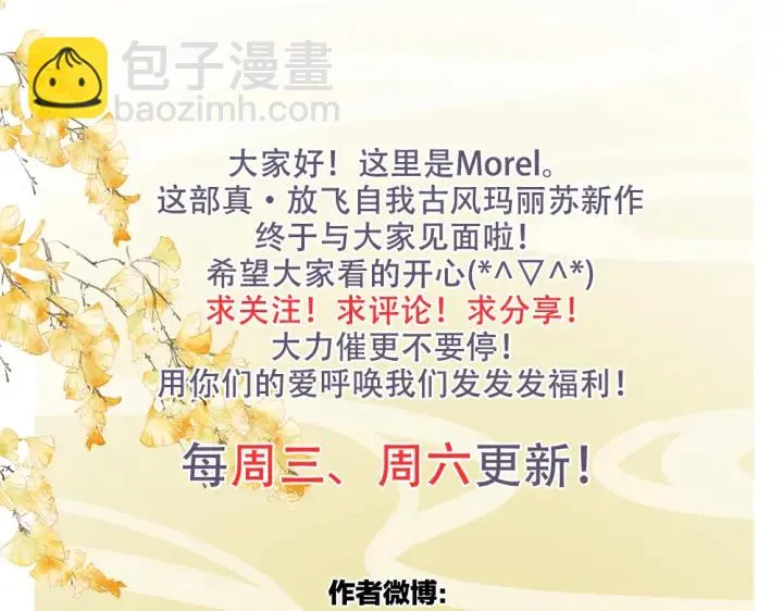 第63话 为了私心 第107页