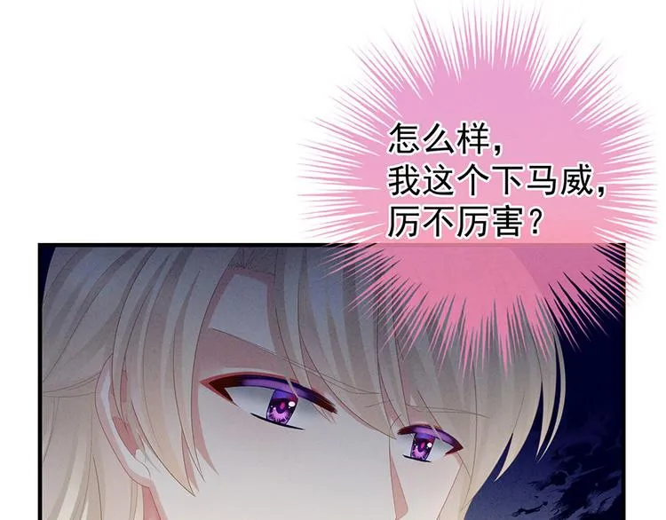 第57话 心机深重的夏侯驸马 第5页