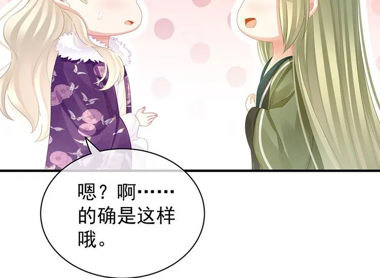 第57话 心机深重的夏侯驸马 第8页