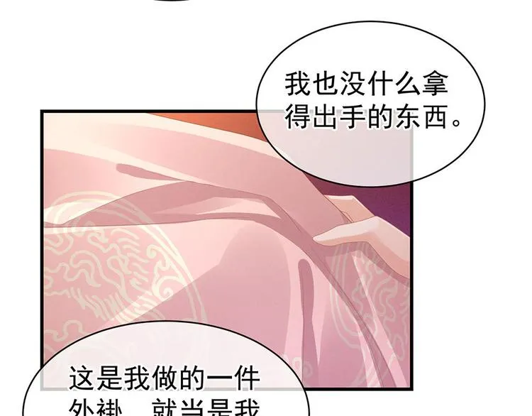 第57话 心机深重的夏侯驸马 第9页