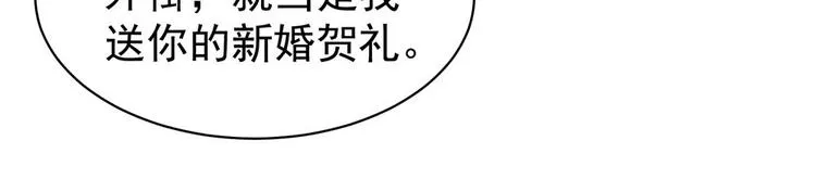 第57话 心机深重的夏侯驸马 第10页