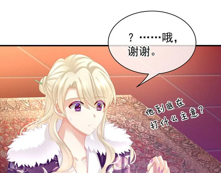 第57话 心机深重的夏侯驸马 第11页