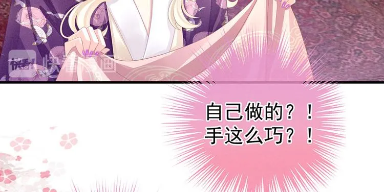 第57话 心机深重的夏侯驸马 第12页