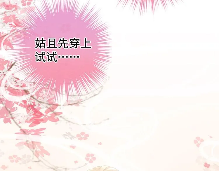 第57话 心机深重的夏侯驸马 第13页