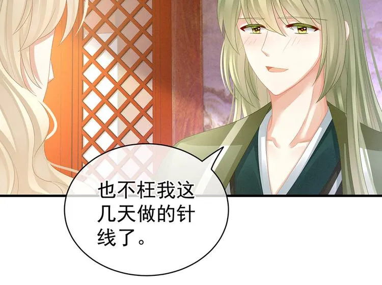 第57话 心机深重的夏侯驸马 第18页
