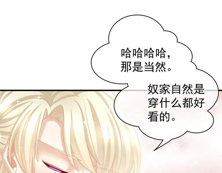 第57话 心机深重的夏侯驸马 第19页