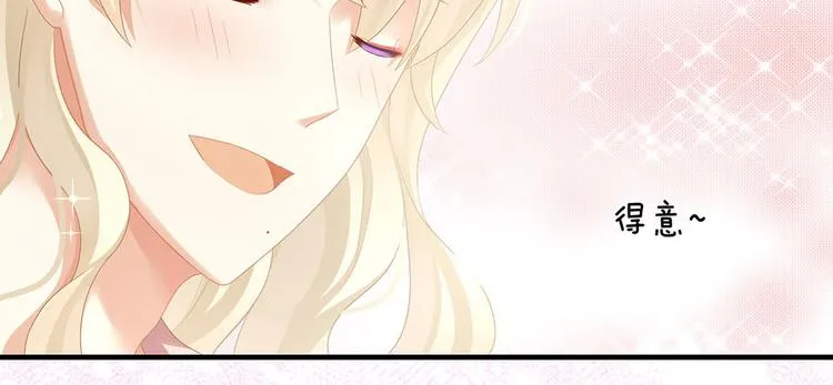 第57话 心机深重的夏侯驸马 第20页